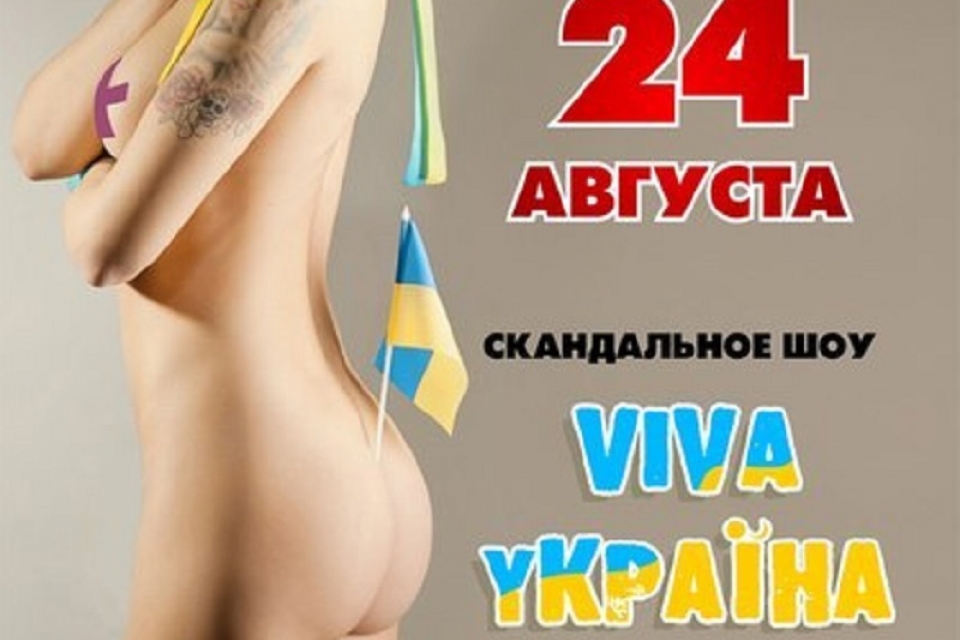 На рекламе в Донецке украинский флаг засунули между ягодиц