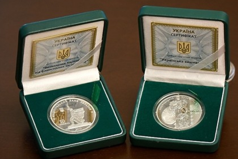 Нацбанк подарил Харькову юбилейные монеты