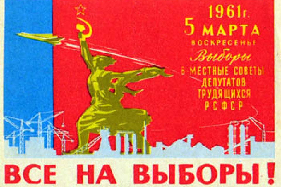 В Киеве открылась историческая выставка предвыборных агиток