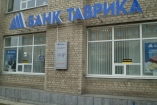 Обвинение против руководства банка «Таврика» направлено в суд