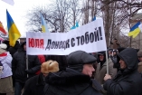 Донецкой «Батьківщине» помешали поздравить Тимошенко с днем рождения