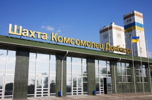 В Донецкой области горит ахметовская шахта