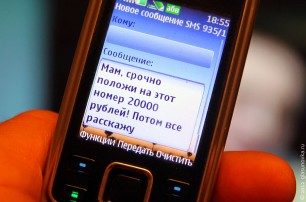Россиянин руководил крымскими телефонными мошенниками