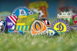 Премьер-лига определила даты матчей 1/8 финала Кубка Украины