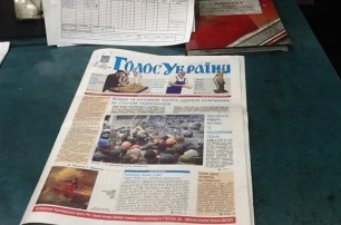 "Голос Украины" официально опубликовал скандальные законы в электронной версии газеты