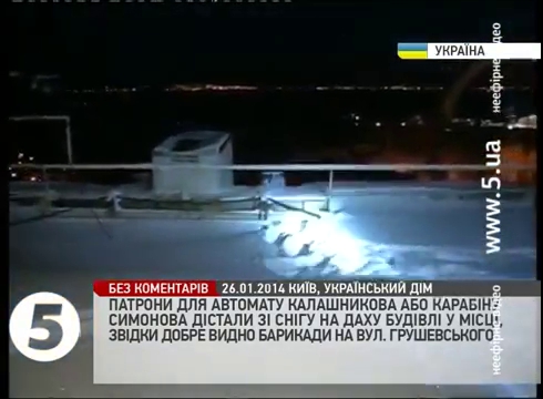 «Афганцы» нашли боевые патроны на крыше Украинского дома