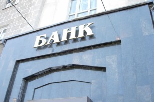 Фонд гарантирования вкладов снизит риски банков