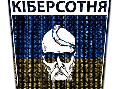 Пользователи сети Интернет создали «Киберсотню» Самообороны Майдана