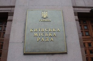 Новая власть хочет провести сессию Киевсовета