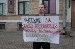 СБУ изгнала из Украины российского «черносотенца»