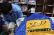 «Укрпочта» перестала принимать почту в Крым