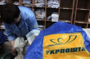 «Укрпочта» перестала принимать почту в Крым