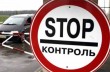 Россия готовит ответные меры на запрет въезда в Украину российским мужчинам