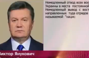Янукович опять вещает из Ростова-на-Дону
