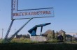 В Лисичанске боевики захватили четыре шахты и требуют взрывчатку