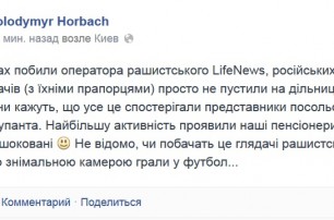 В Черкассах пенсионеры избили оператора LifeNews