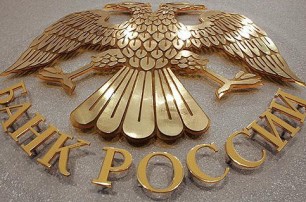 Власти РФ прекращают деятельность девяти украинских банков в Крыму