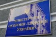 Киевским больницам дали 89 копеек в день на лекарства