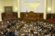Депутаты из принципа наказали украинцев