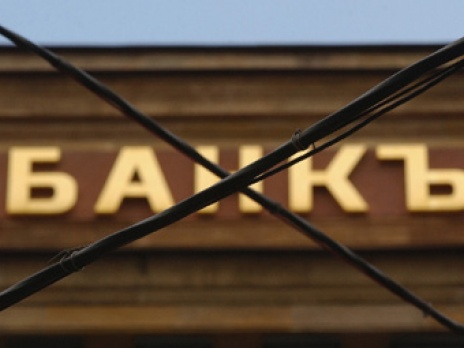Нацбанк планирует ликвидировать около полусотни банков