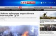 Lifenews хочет подкупить авиадиспетчера «Украэроруха»