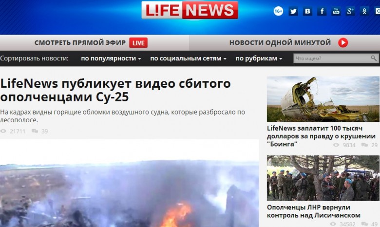 Lifenews хочет подкупить авиадиспетчера «Украэроруха»