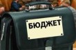 Заявления Яценюка о пустом бюджете — ложь - эксперт