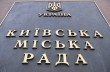 Киевской школе присвоят имя офицера АТО