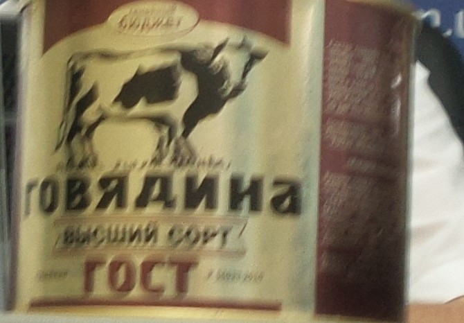 СБУ доказывает российское присутствие в зоне АТО говядиной