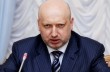 Украина за 5 лет выполнит все условия для вступления в ЕС - Турчинов