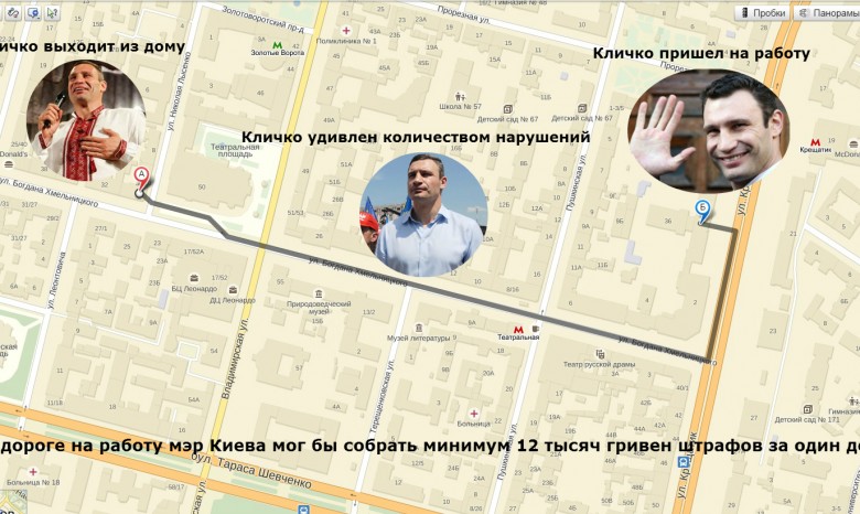 Виталий Кличко потерял 12 тысяч гривен по пути от дома до работы