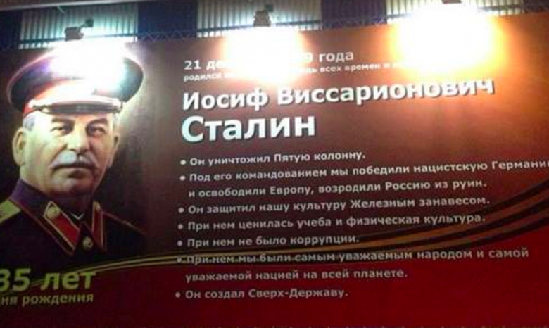 Однофамилец Ляшко установил в Татарстане билборд Сталину