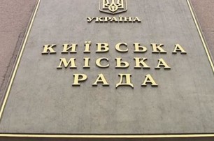 Киевлянам предлагают обсудить бюджет города в интернете