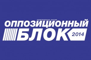 «Оппозиционный блок» станет политсилой - Павленко