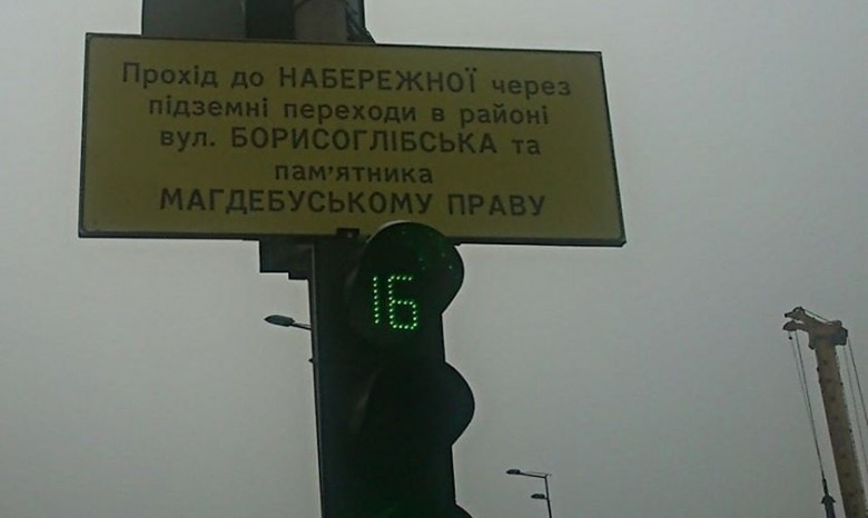 В Киеве появились дорожные знаки с грамматическими ошибками