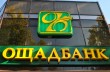 «ПриватБанк» считает коррупцией принудительный перевод зарплатных карт в «Ощадбанк»