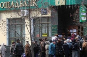 "Ощадбанк" оставил в Донецке миллионы гривен, валюту, машины и оружие