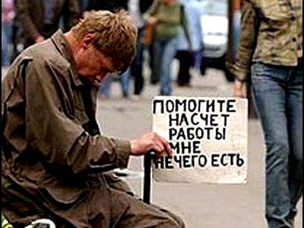 Уровень безработицы в Украине за 9 месяцев составил 9,3%