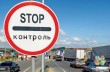Украинские товары в Крыму будут облагаться пошлинами