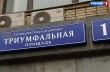 Московские власти вводят санкции против иностранных туристов