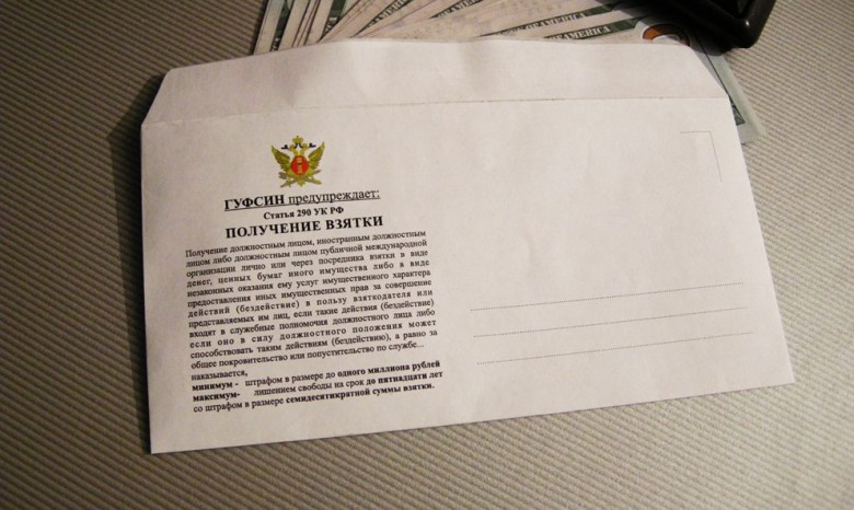 Красноярский художник создал конверт для взяток