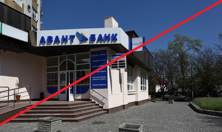Савченко и Лебедев ушли от уголовного преследования и создают новую «мойку» вместо «Авант Банка»