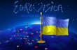От проведения «Евровидения-2017» Киев может получить 600 млн. гривен