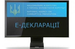 НАПК просит Генпрокуратуру проверить возможные попытки срыва кампании е-декларирования