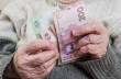 Январские пенсии в Украине могут выдать заранее