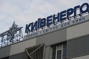 «Киевэнерго» планирует купить у «ДТЭК Нефтегаз» газ на 1,2 млрд грн