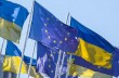 Украина подписала важные документы с Евросоюзом