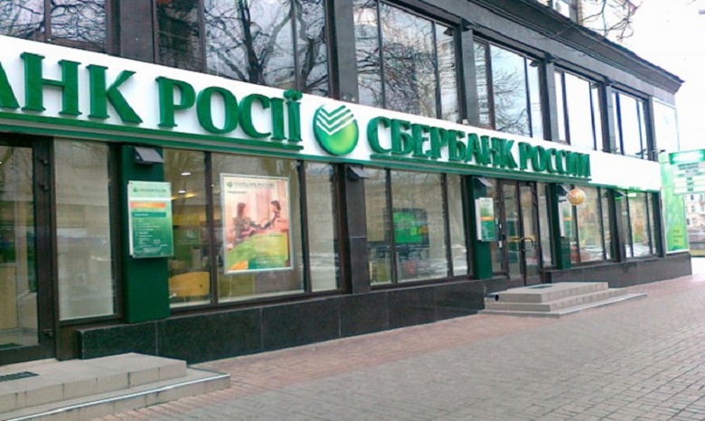 «Сбербанк России» по-прежнему не планирует выходить с украинского рынка