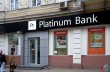 Два инвестора интересуются «Платинум Банком»