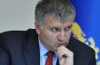 Глава МВД Украины рассказал о планах по возвращению контроля над Донбассом
